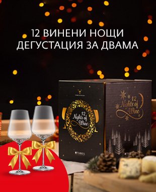 12 нощи