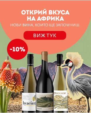 Виж тук