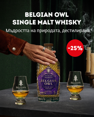 Belgian Owl -25%