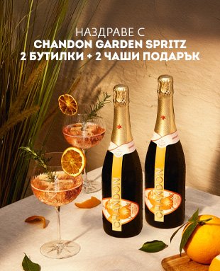 Chandon