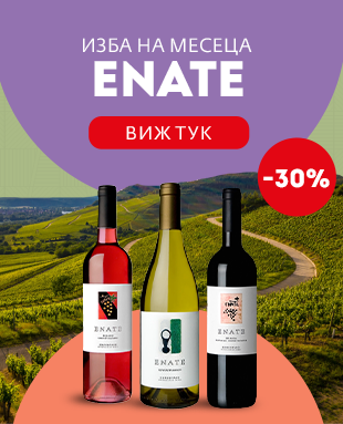 enate