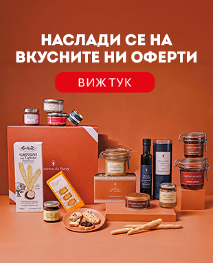 Гурме съкровища
