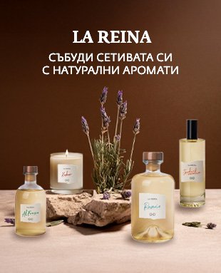 La Reina