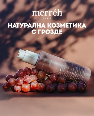 Merreh - Cosmetics with grapes