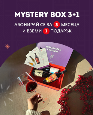 Mystery Box