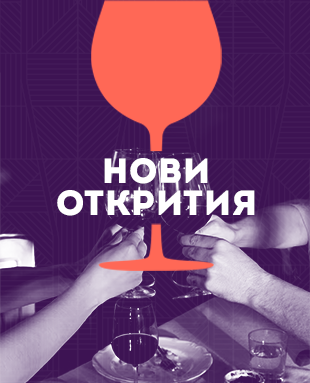Виж тук