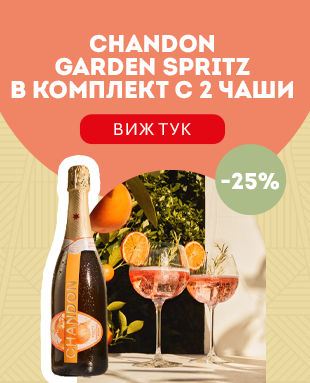 с 2 чаши подарък