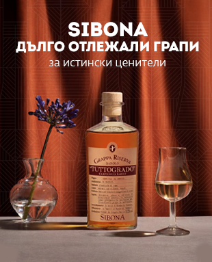 Grapa - Antica Distilleria Sibona