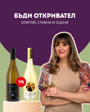 Статия на сомелиера