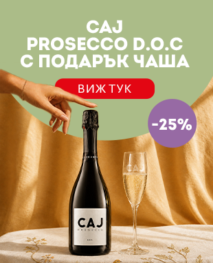 с подарък чаша