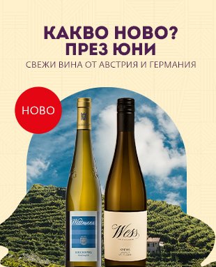 Какво ново?