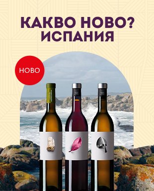 Какво ново?