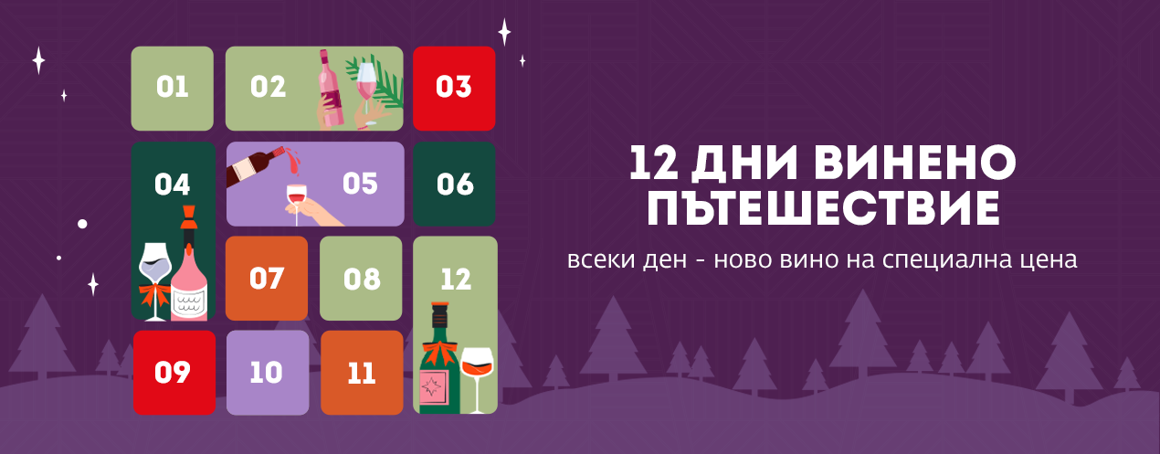 advent calendar