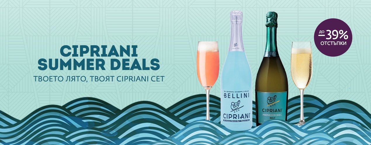 Cipriani Summer Deals