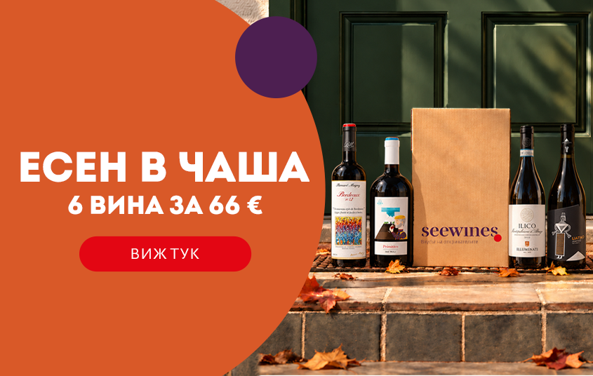 6 вина за 66€