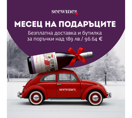 ОФИЦИАЛНИ ПРАВИЛА ЗА УЧАСТИЕ в промоция " Купи над 189 лв. и получи...