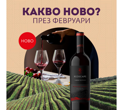 SIMENTA WINERY ESTATE – Нова изба и примиера в Seewines