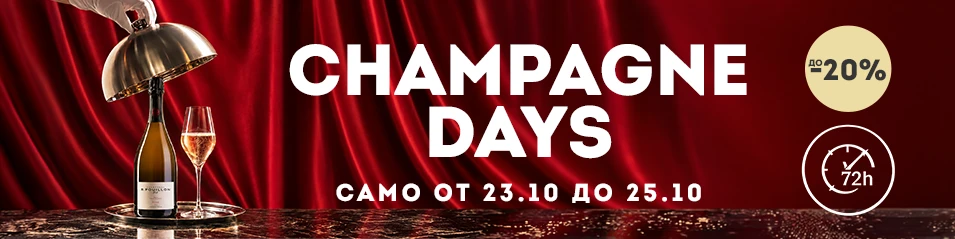 Champagne Day