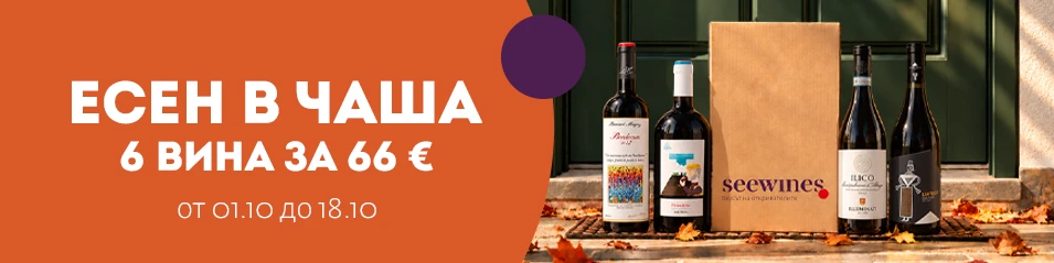 6 вина за 66€