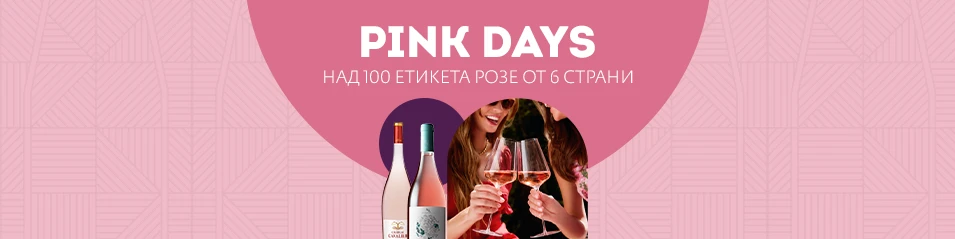 Pink days до -40%