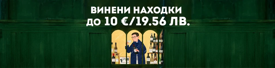 Findings up to 10€ / 19.56 BGN