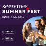 SEEWINES SUMMER FEST Бургас 20 лв.