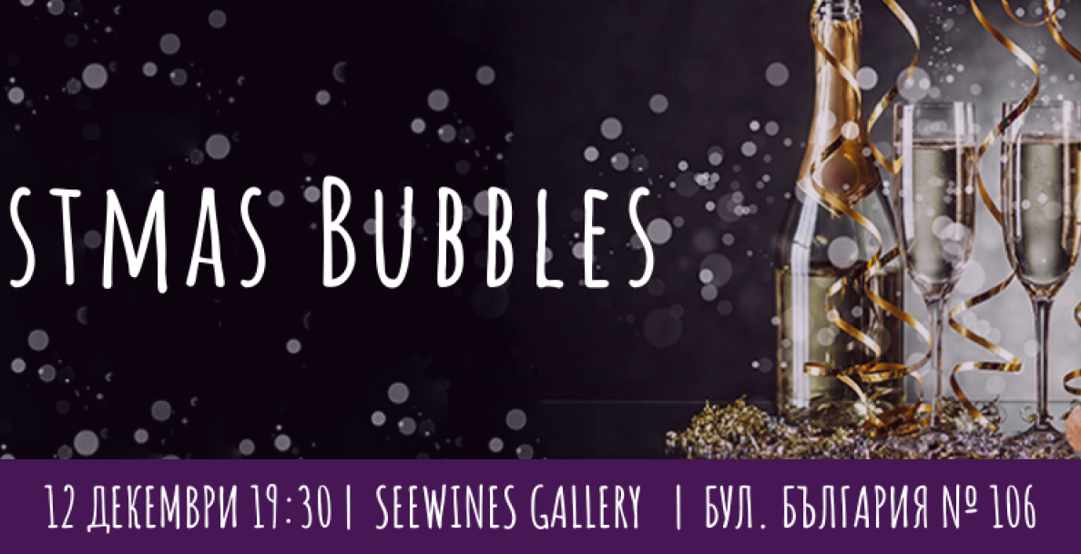 Christmas Bubbles