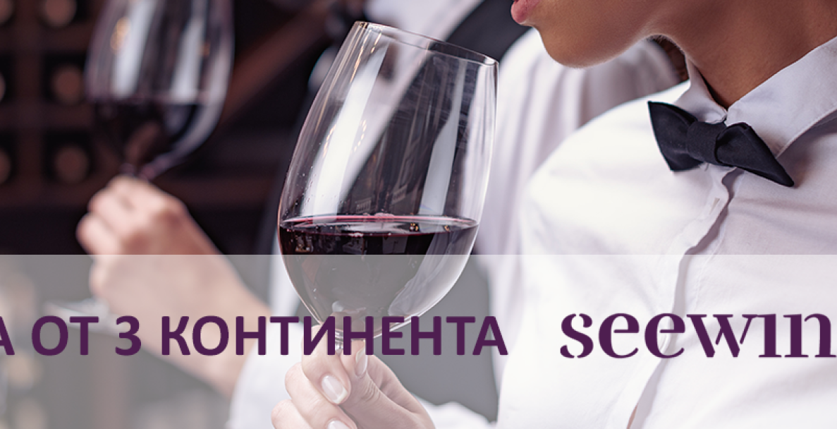 Сира от 3 континента