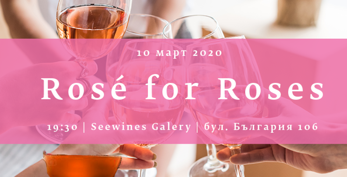 [SOLD OUT] Rosé for Roses