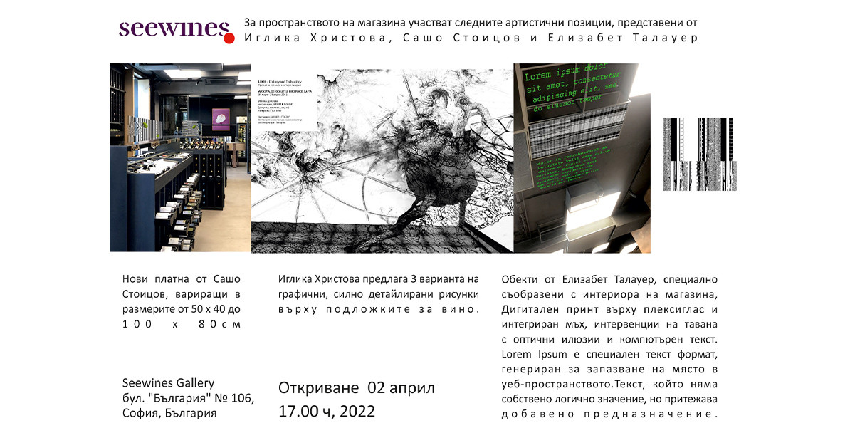 LOOK Ecology and Technology