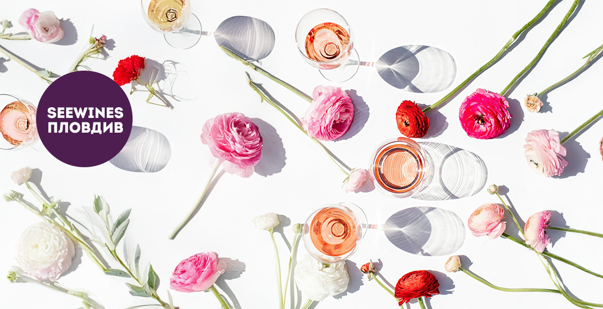 Дегустация в Пловдив преди Цветница: Вино и пролет в чаша!