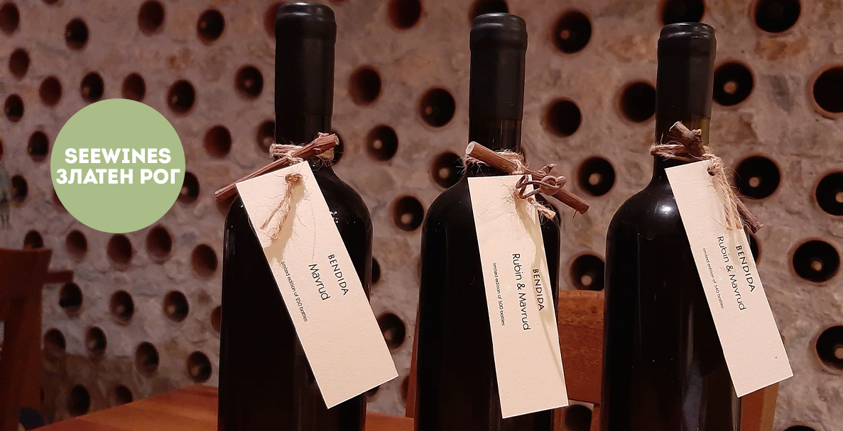 Дегустация в Златен рог : 10 години ЕНОТЕЧНИ ВИНА BENDIDA – сравнителна дегустация