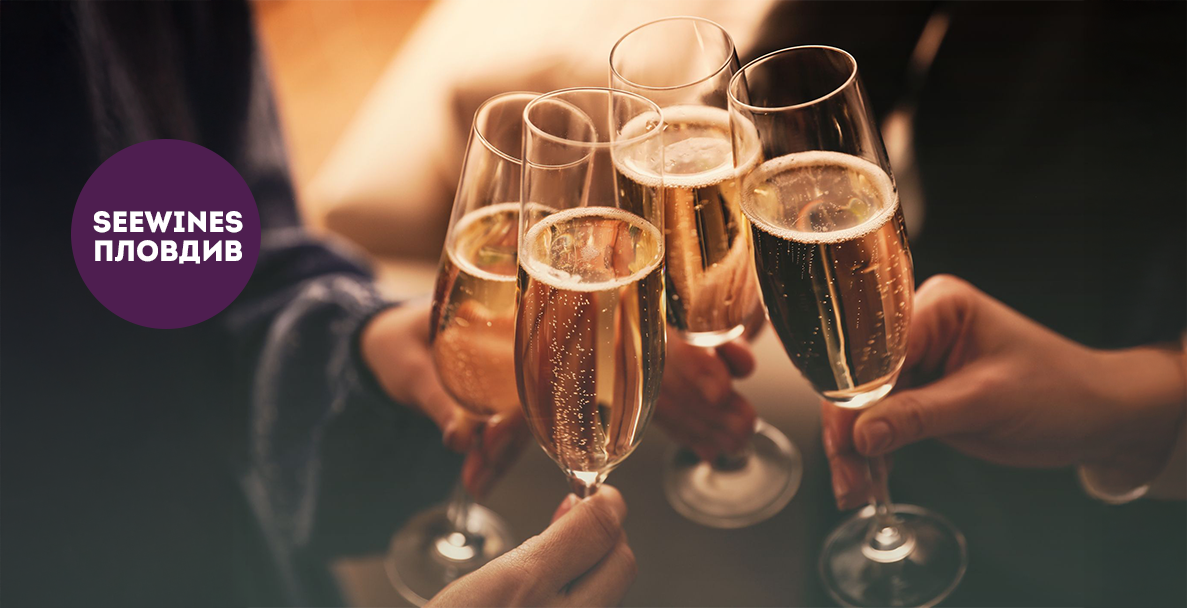 Дегустация в Пловдив: Празнични балончета – Емоцията във всяка чаша