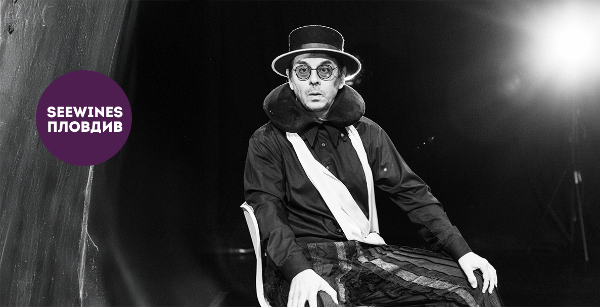 Дегустация в Пловдив: Разкази между две глътки с Ивайло Христов от Драматичен театър Пловдив