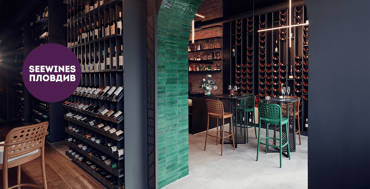 Дегустация в Пловдив: Seewines Portfolio Tasting  – България