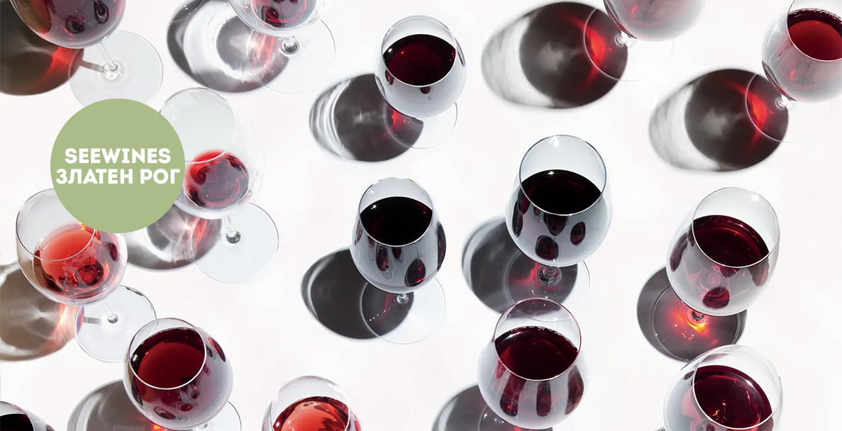 Дегустация в Златен рог: Червени вина с финес!