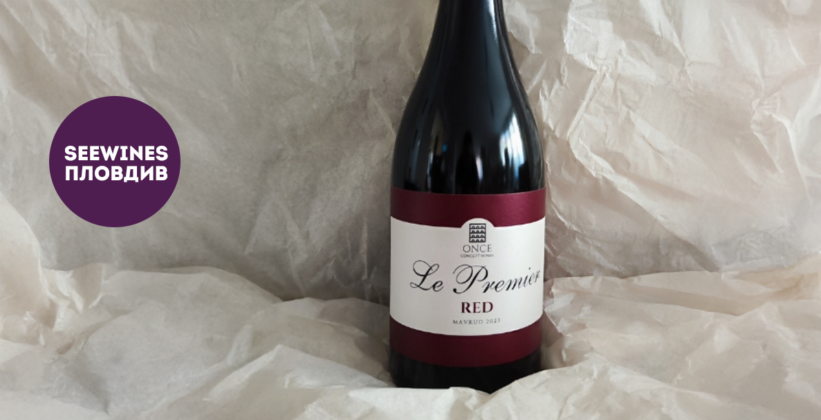 Дегустация в Пловдив: Вината на ONCE Concept в разговор между стил и тероар с гост Христо Николов