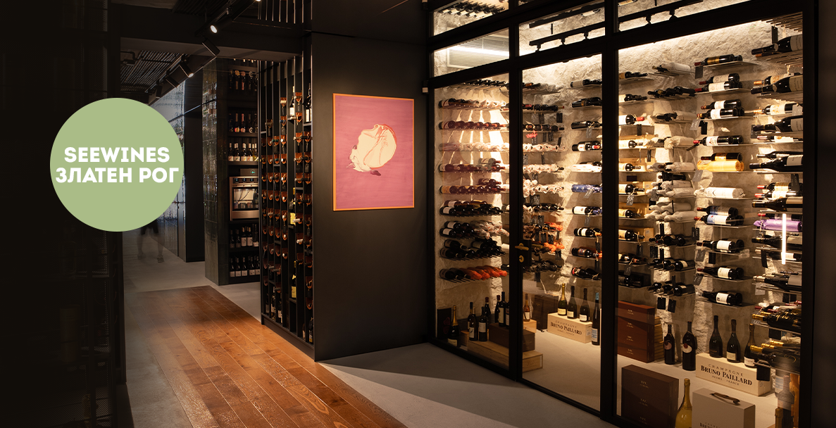 Дегустация в Златен рог: Ексклузивна fine wine селекция от Seewines