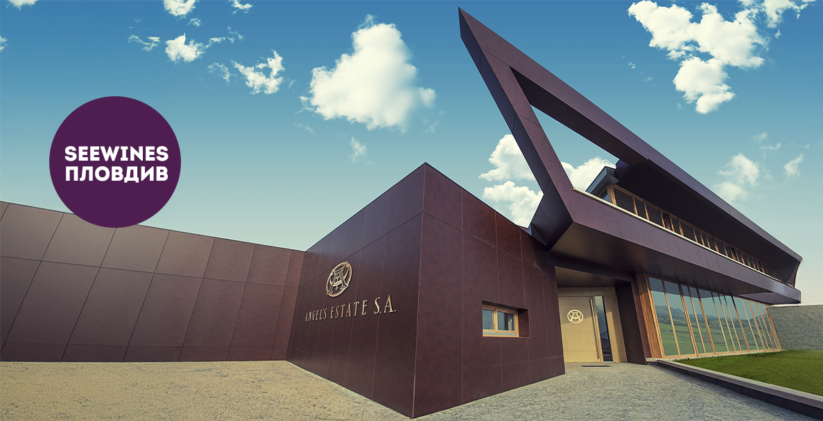 Дегустация в Пловдив: Ангелското лице на Тракийската низина – Ейнджълс Естейт с гост Боби Ленчев