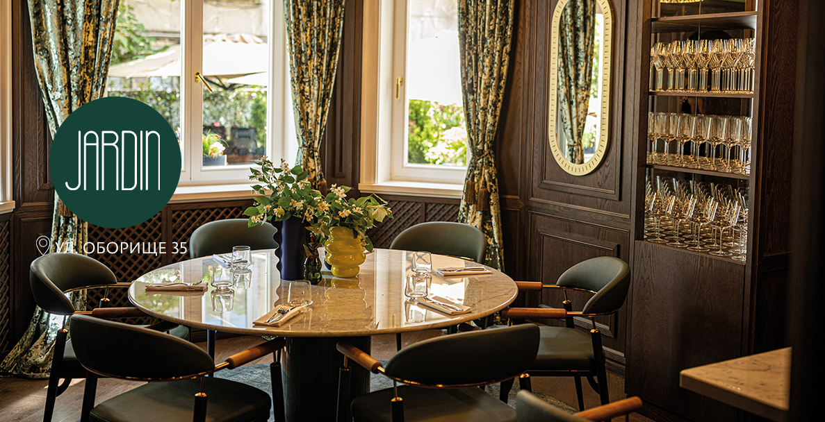 Брънч Трезве в ресторант Jardin на 1 януари 2026 г.