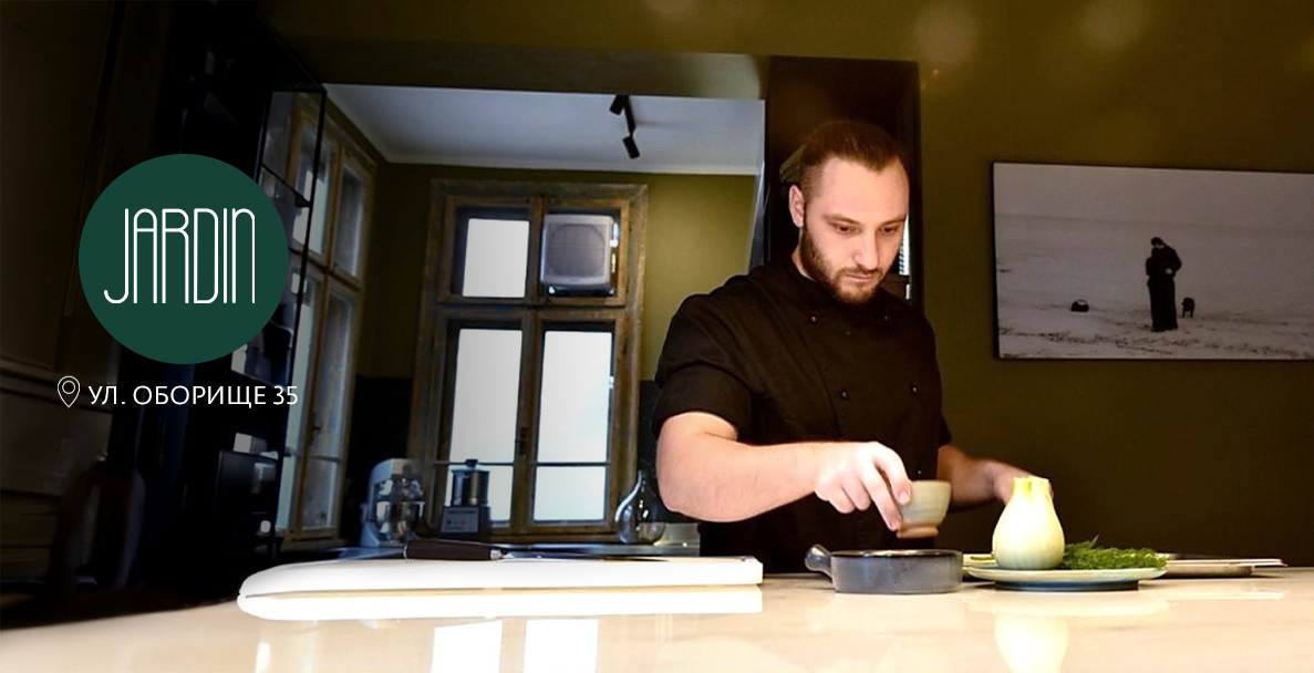 Вечеря в Jardin: Веган изживяване в 7 степени с шеф Борислав Стоянов