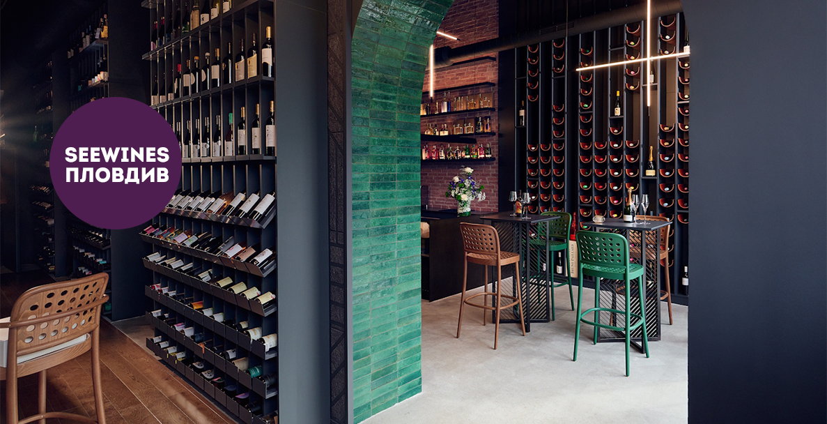 Дегустация в Пловдив: Seewines Portfolio Tasting – Нов свят с гост Éva и Ре Перде