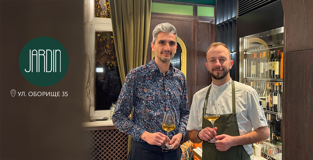 Дегустация в ресторант Jardin: Тероар & Текстури – вечер, която разказва история