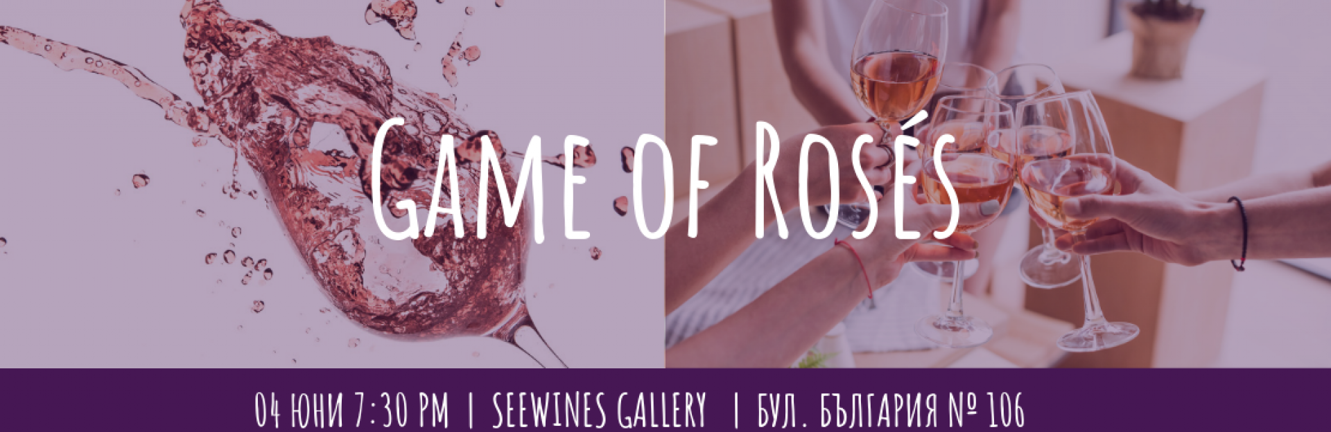 Game of Rosés