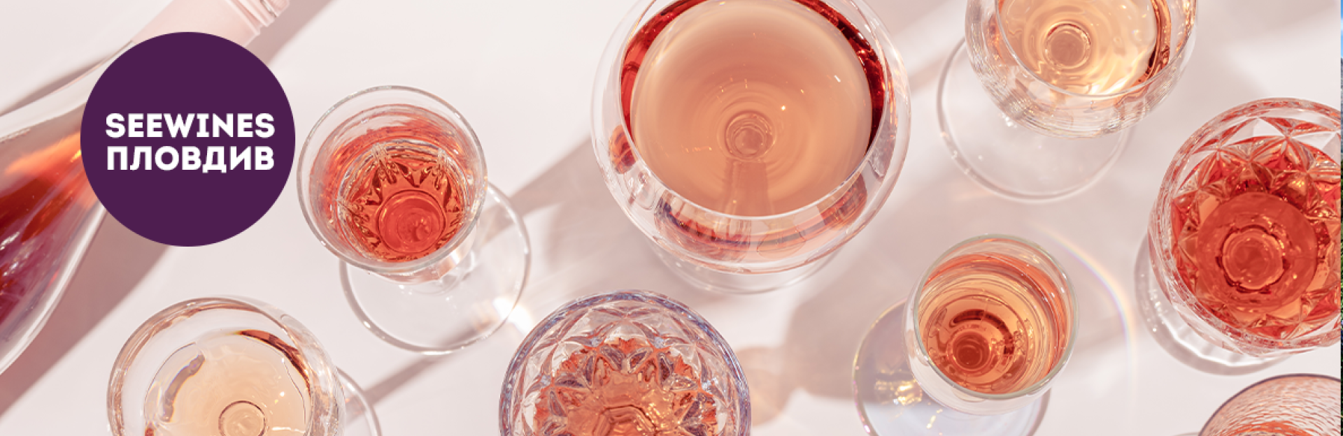 Дегустация в Пловдив: Розово да е!