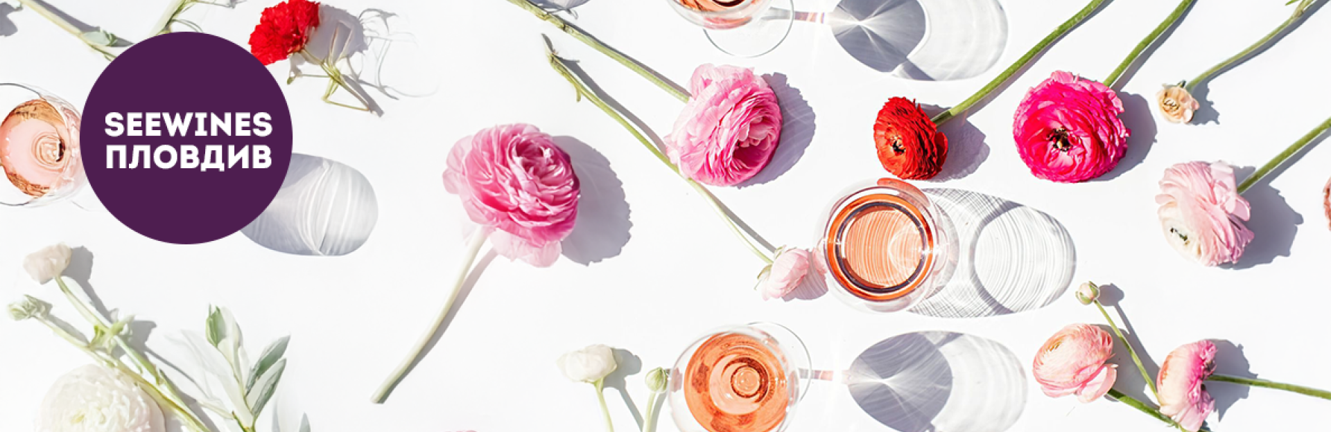 Дегустация в Пловдив преди Цветница: Вино и пролет в чаша!