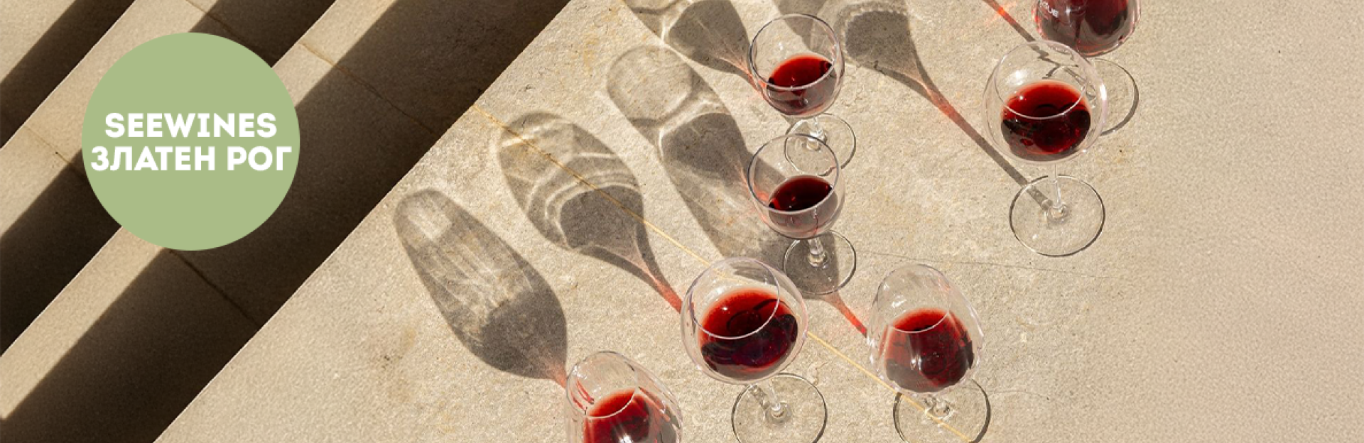 Дегустация в Златен рог: Бордо – Ляв срещу десен бряг