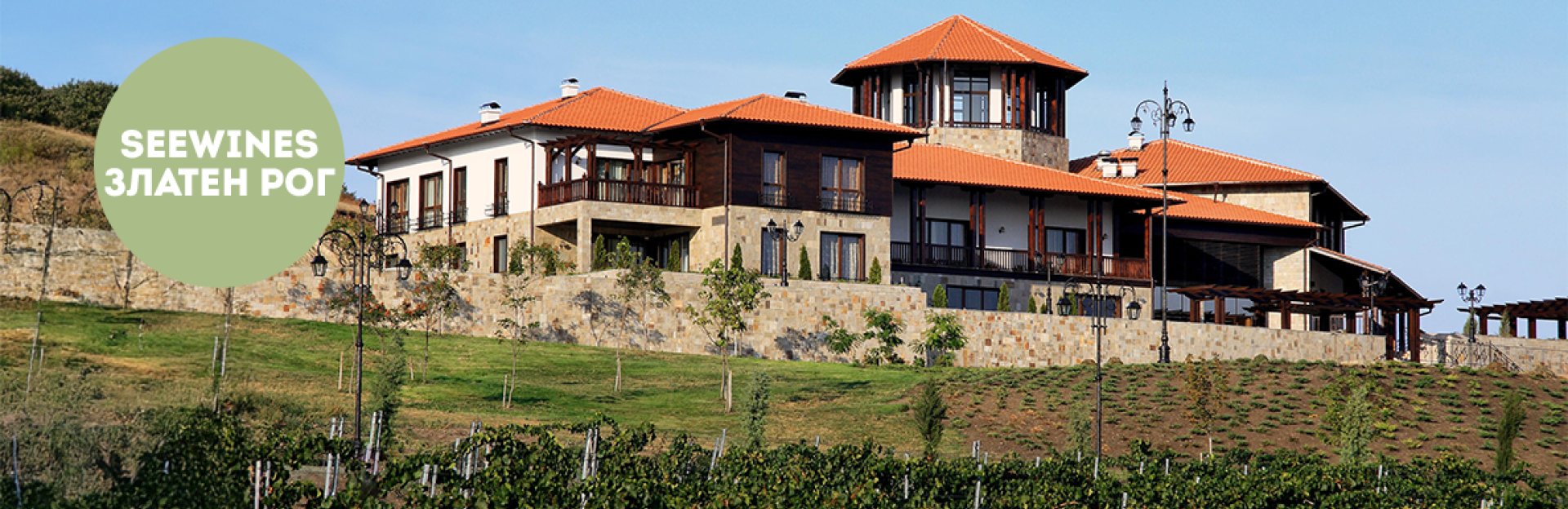 Дегустация в Златен рог: Подписът на Братя Минкови