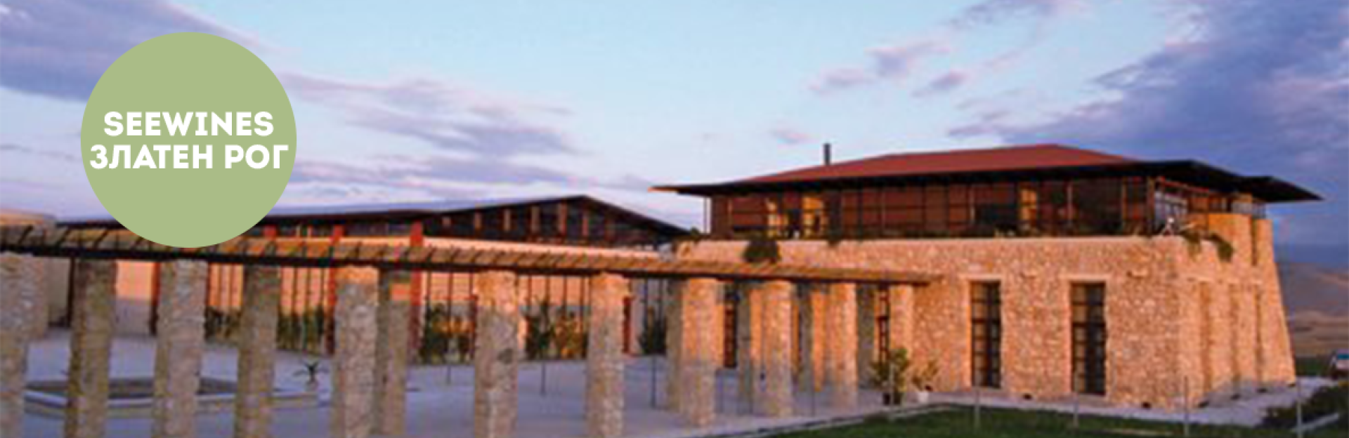 Дегустация в Златен рог: Беса Валей  – вина от долината на Бесите с гост Петър Бакалов