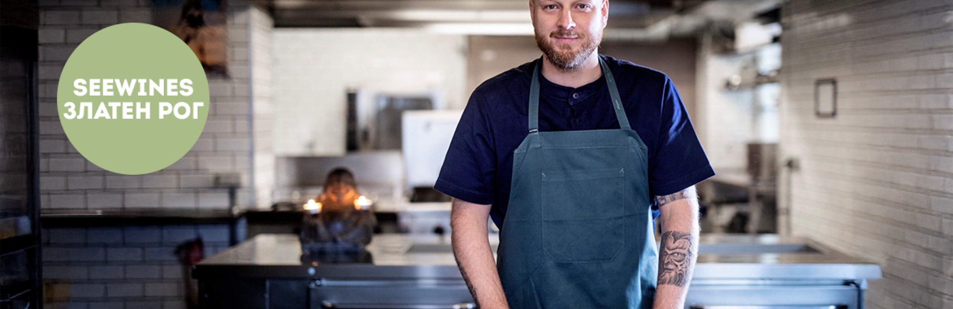 Дегустация в Златен рог: Звездна гастрономическа вечер с Henrik Jyrk